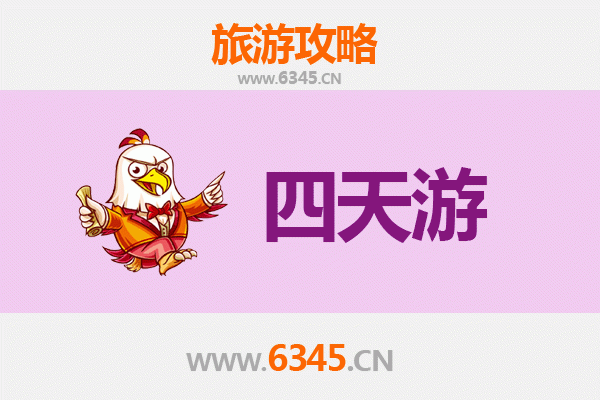 乐东莺歌海镇四天三夜游攻略：海滨风情与渔村文化深度体验