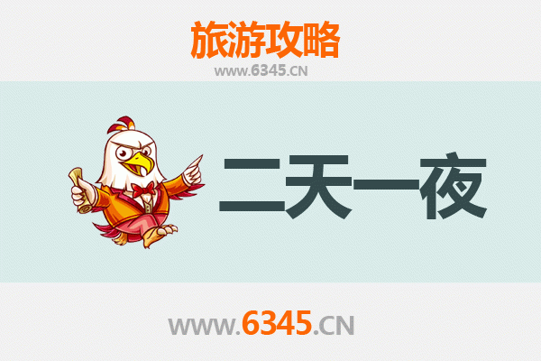 乐东莺歌海镇两天一夜深度游攻略：盐田日落与渔村风情体验