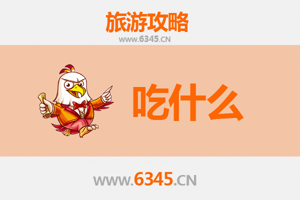 乐东莺歌海镇美食必吃清单 | 舌尖上的渔港风味
